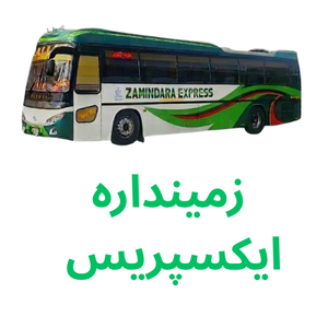 Zamindara Express