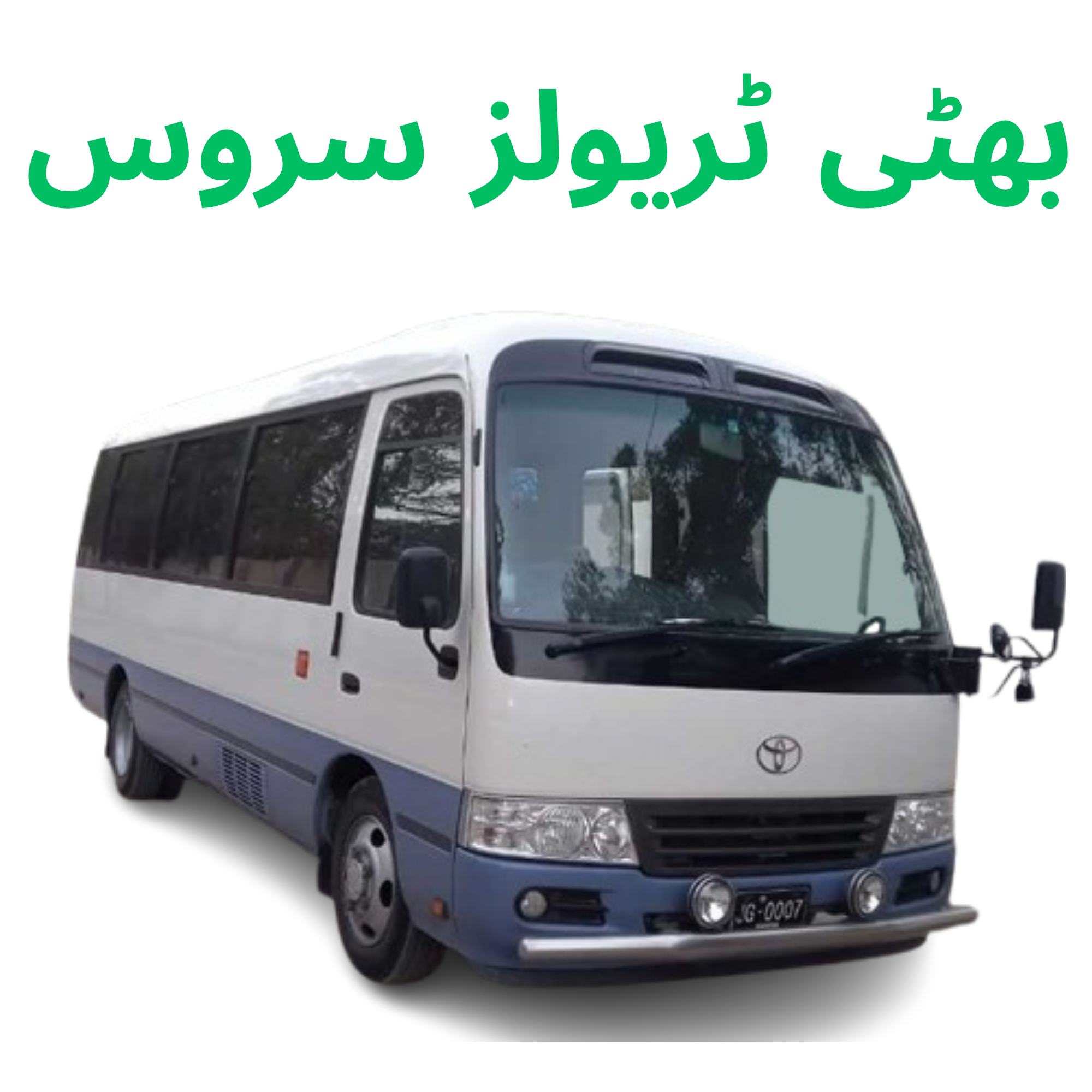 Bhatti Travels Service