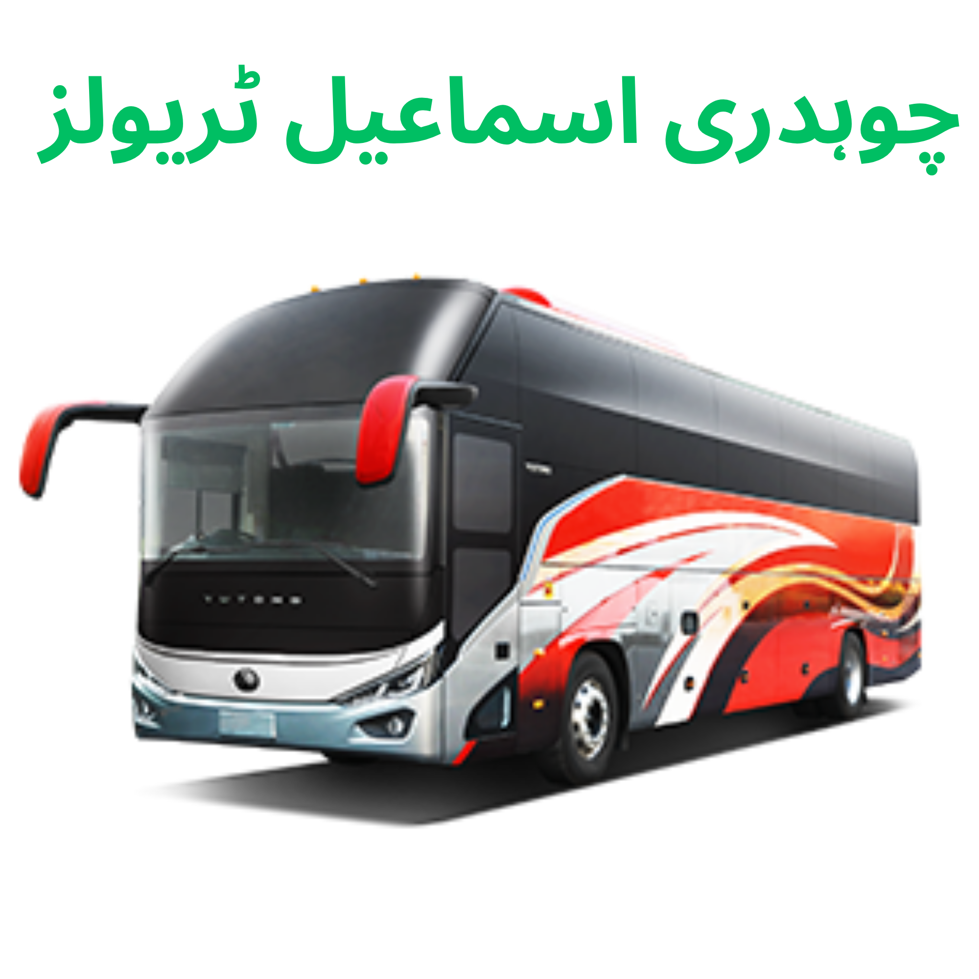Ch Ismail Travels