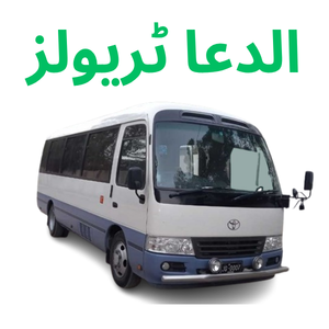 Aldua Travels